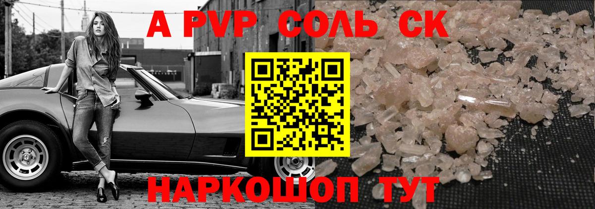 Alfa_PVP мука  Вход с VPN  Сертолово  APVP  магазин    А ПВП мука  Alfa_PVP мука 