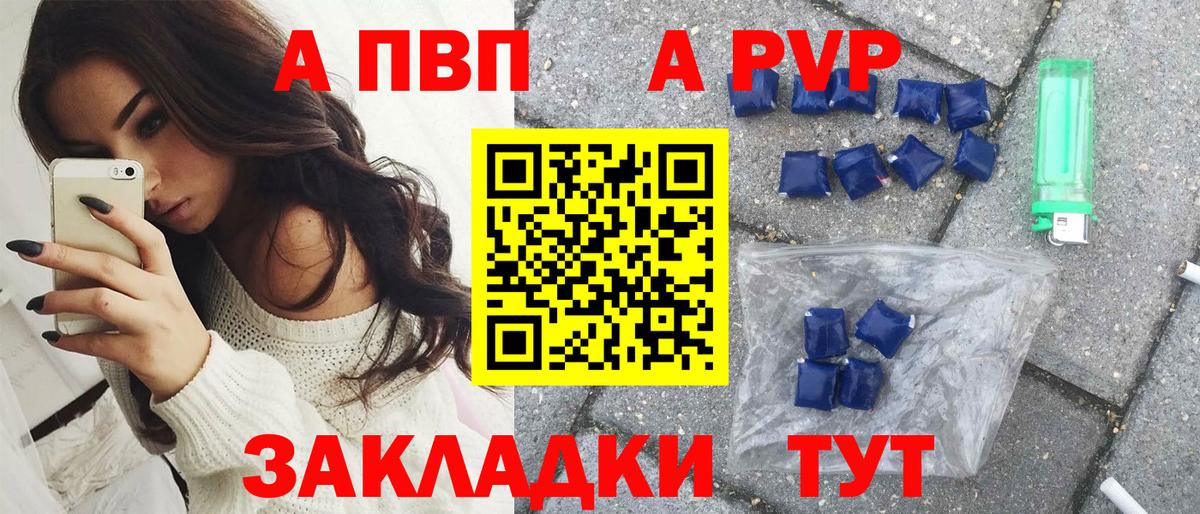Альфа ПВП мука Сертолово