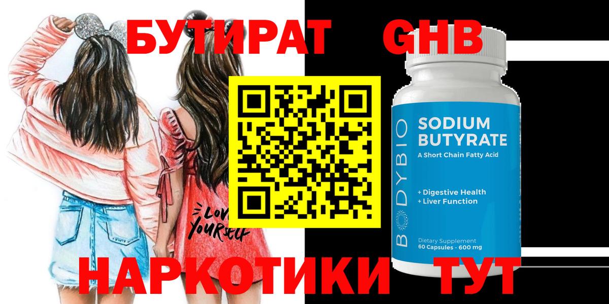 Бутират оксана Сертолово