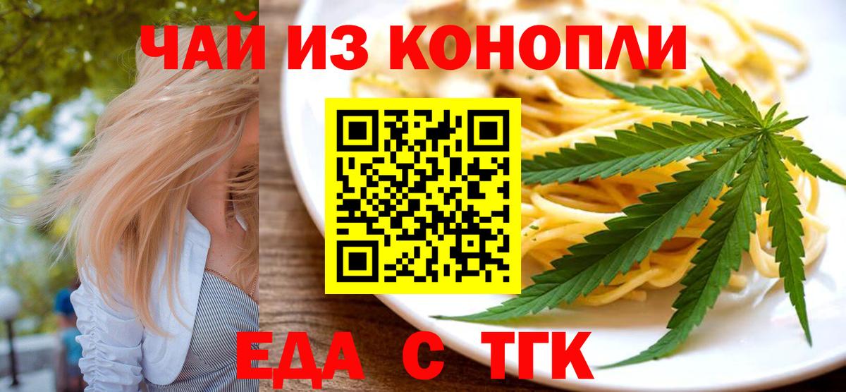 Печенье с ТГК конопля Сертолово