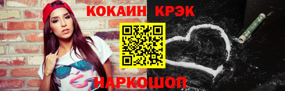 Сертолово  Кокаин Перу  Вход с VPN  COCAIN Колумбийский 
