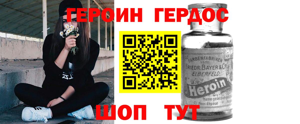 ГЕРОИН  Героин VHQ  Вход с VPN  Сертолово 