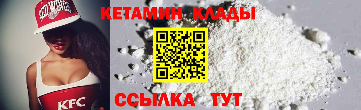 Сертолово  Кетамин ketamine  Вход с VPN  КЕТАМИН ketamine 