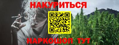 каннабис Бугуруслан