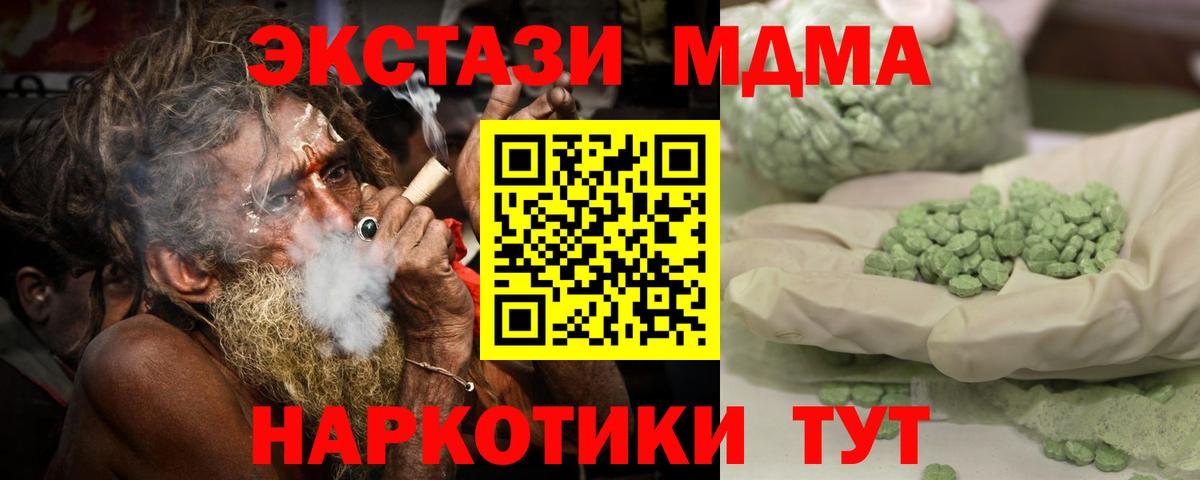Сертолово  MDMA Molly  Вход с VPN  MDMA кристаллы 