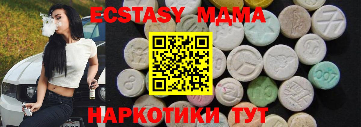 MDMA кристаллы Сертолово