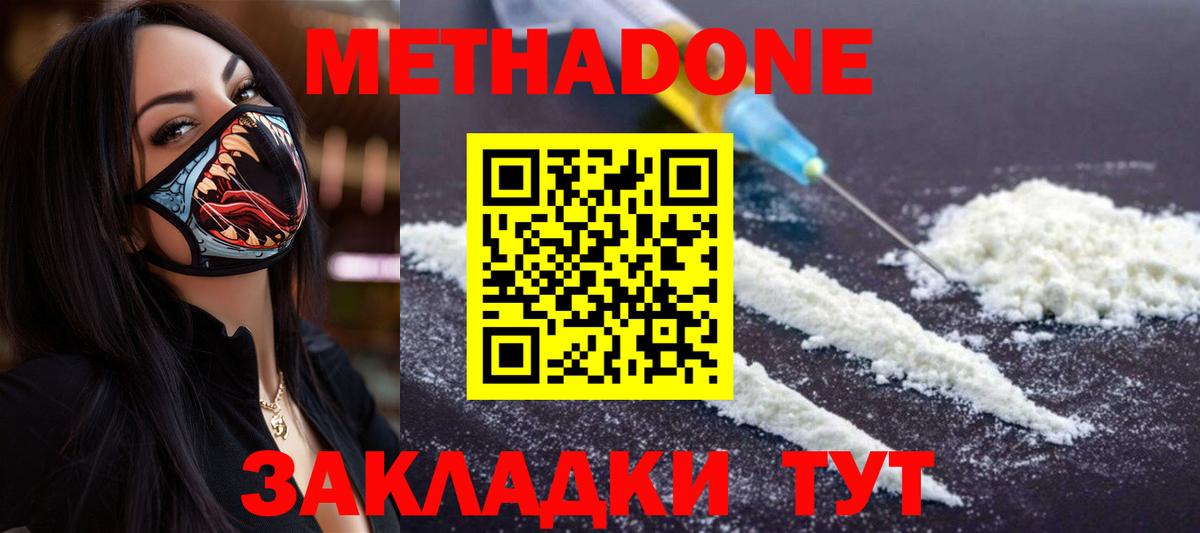 Метадон VHQ  Вход с VPN  Сертолово  МЕТАДОН мёд 