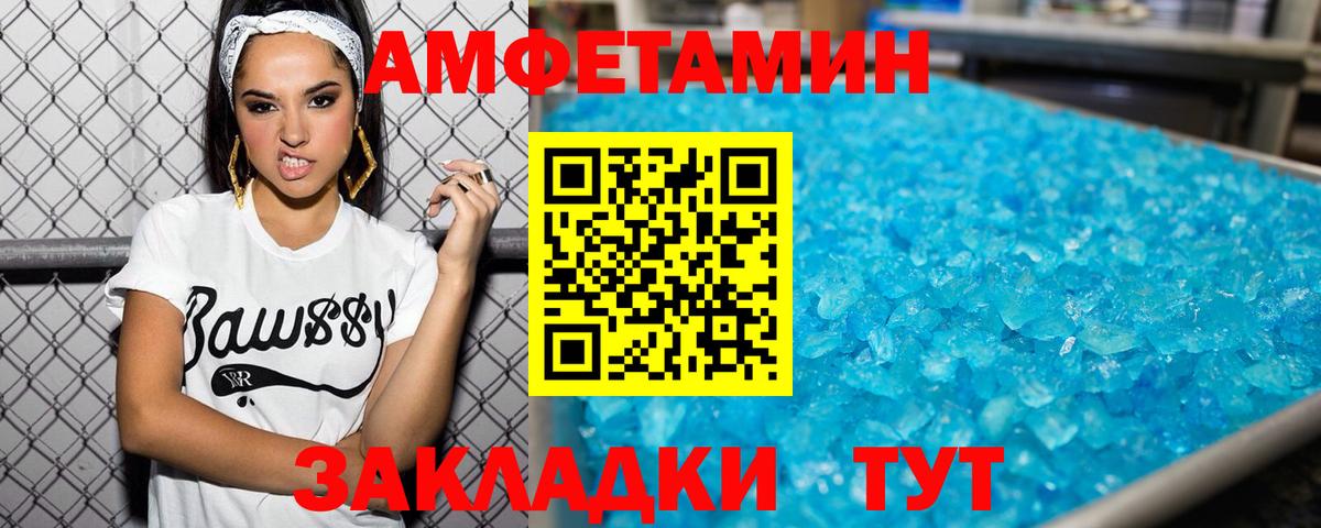 МЕТАМФЕТАМИН кристалл  Вход с VPN  Сертолово 