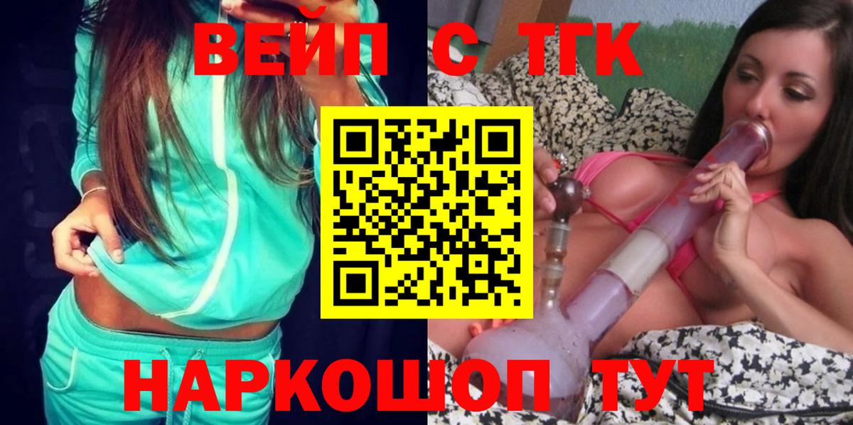 Сертолово  Дистиллят ТГК Wax  ТГК концентрат  Вход с VPN 