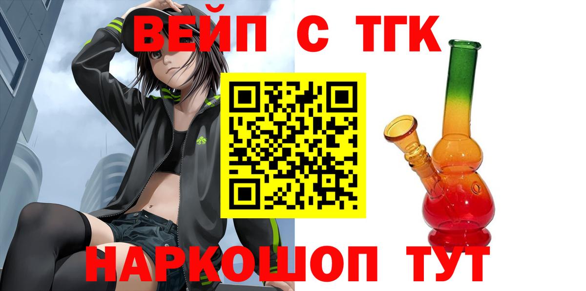 ТГК THC oil Сертолово