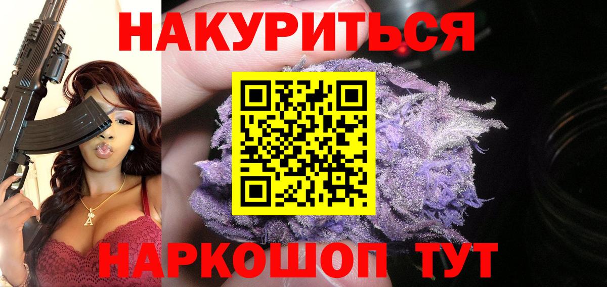 МАРИХУАНА White Widow Сертолово